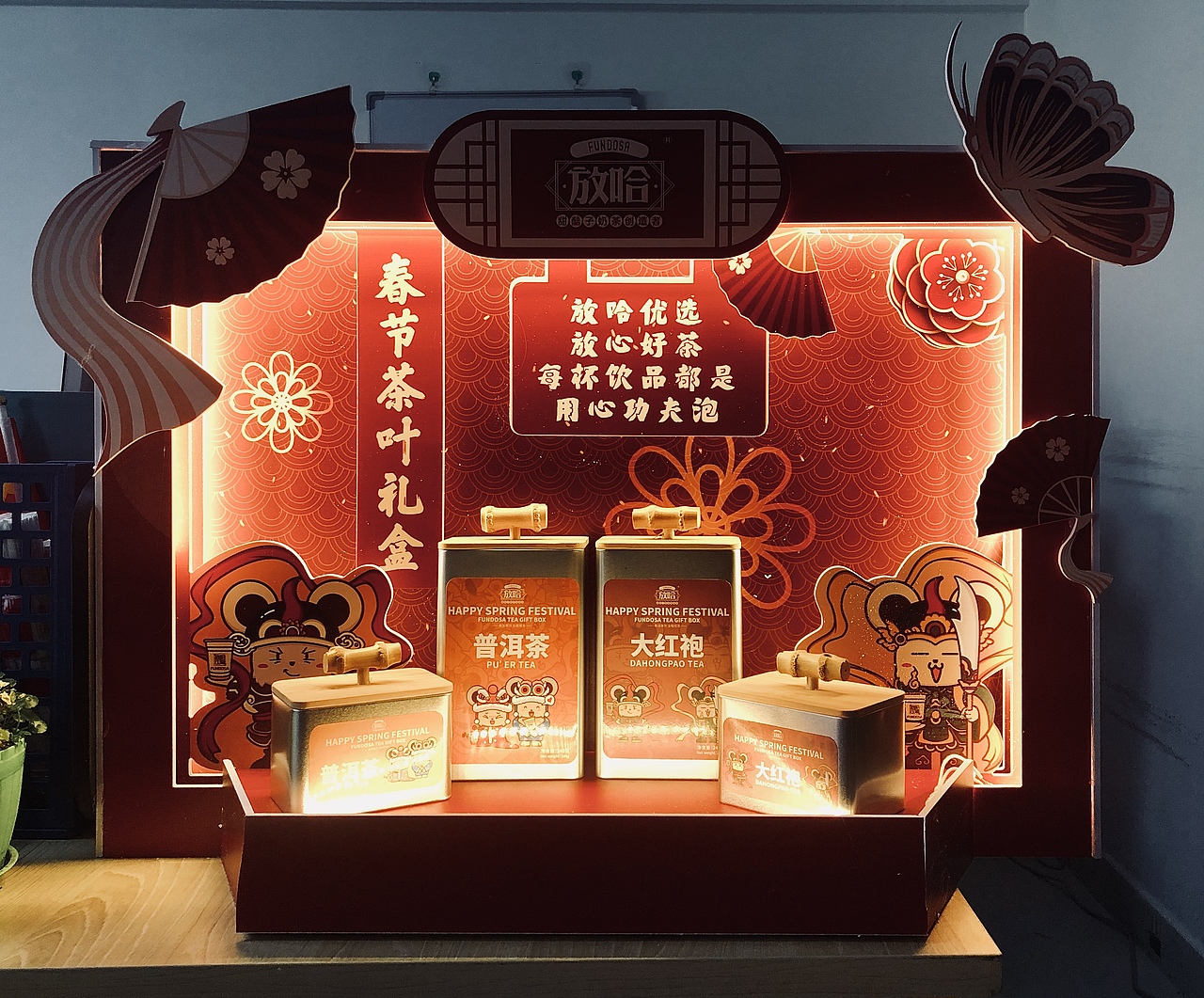 太高斐 X 放哈咖啡 | 新年小鼠形象,茶叶礼盒包装设计