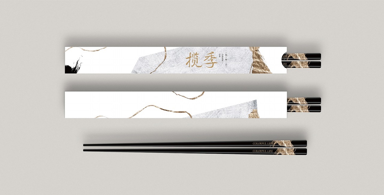 「品牌」揽季锅物会