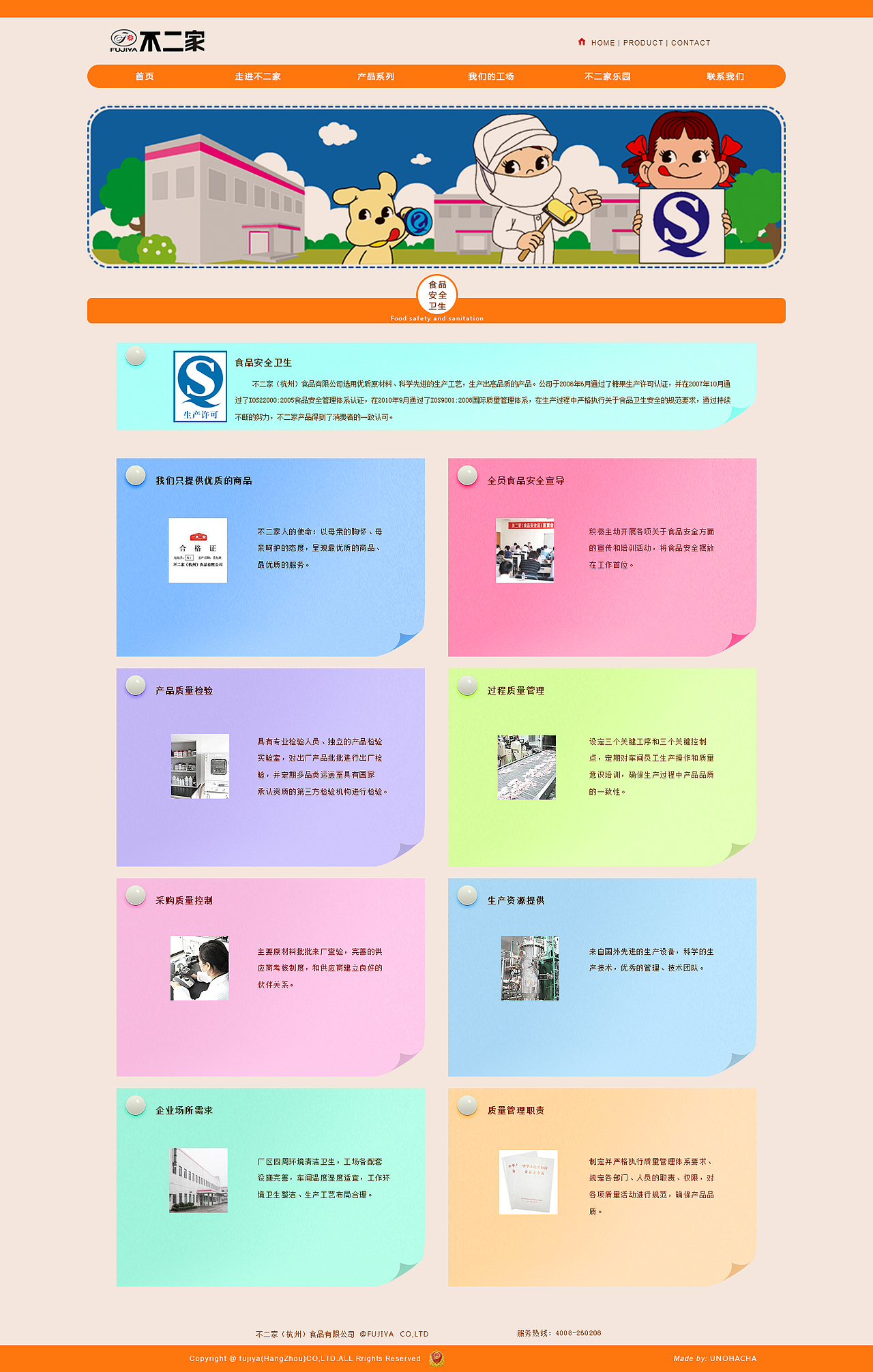 将文字负在便签上,增强浏览者的阅读欲望,因为人们都有想阅读小便签的心理吧,嘿嘿~