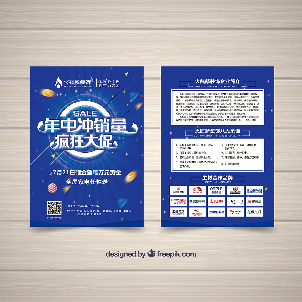 活动单页（图ZMTg0MjEyNzQw） - 宣传物料 - 站酷设计师三无先森G原创素材 - 站酷ZCOOL