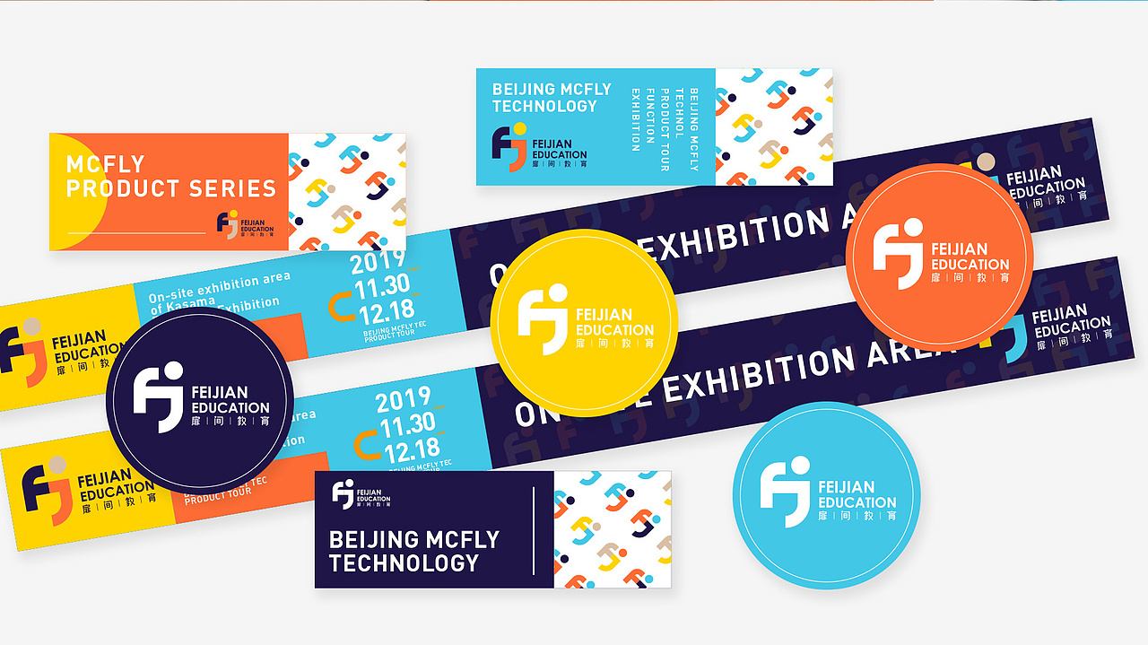 2019-品牌提案合集