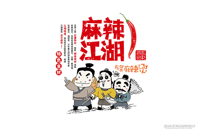 杨掌柜麻辣江湖麻辣烫
