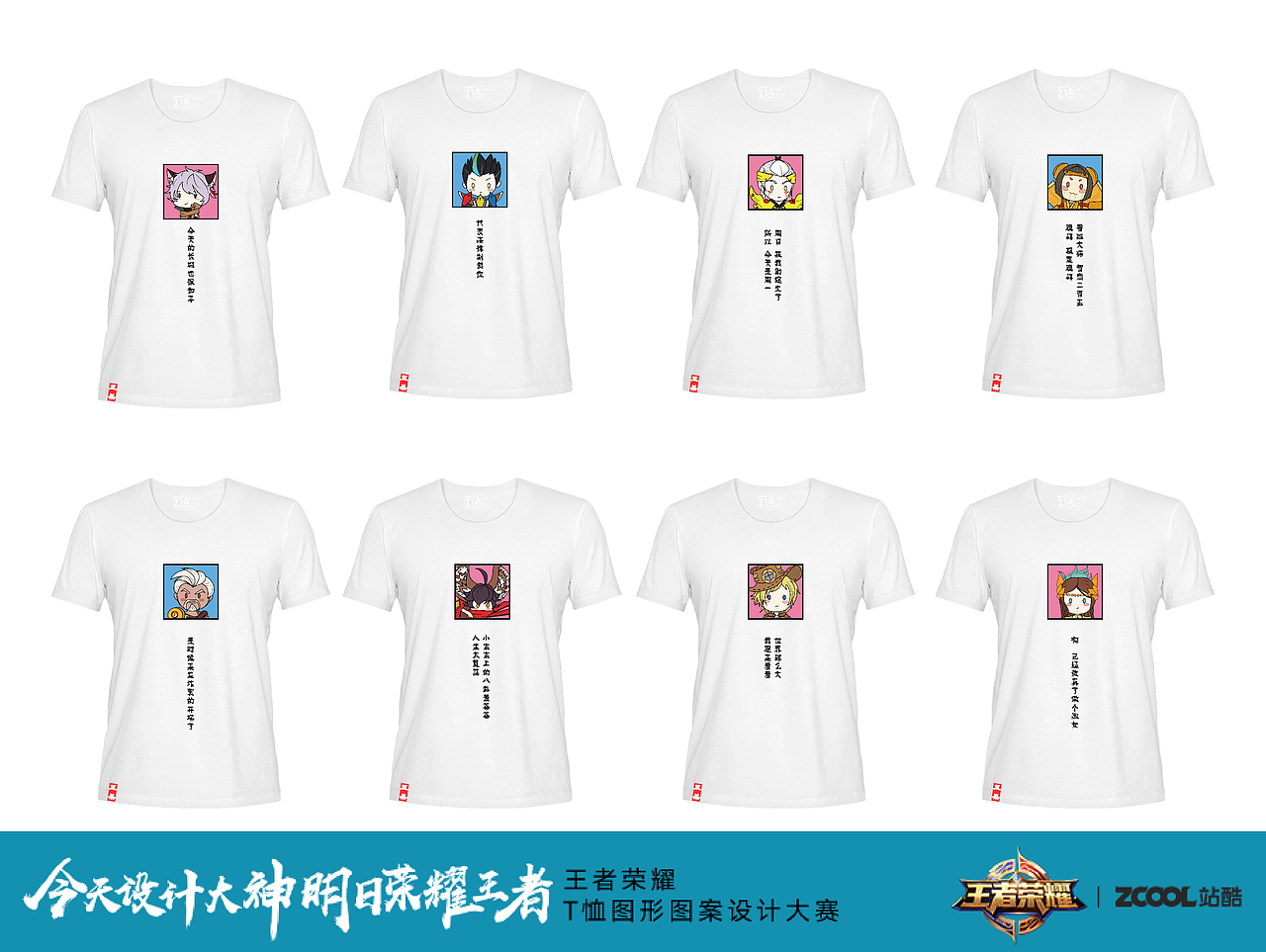 王者荣耀Q版ADC（图ZODg1MjkwMzI=） - 图案 - 站酷设计师BourbonM31原创素材 - 站酷ZCOOL