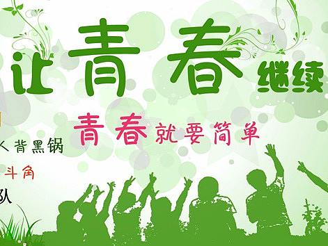 花芙伊花茶青春海报宣言