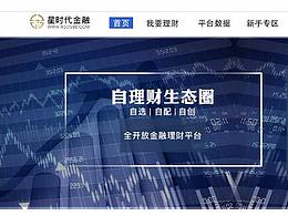 金融网页