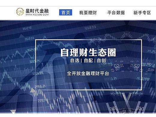 金融网页（个人主页-ZMjYyMzUzNTY=） - 其他网页 - 站酷设计师JJW520原创素材 - 站酷ZCOOL