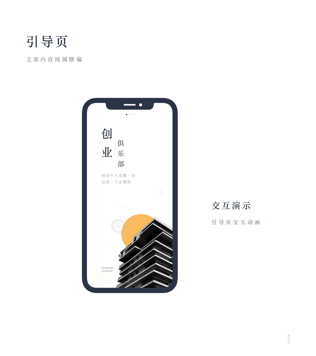产品重设计（图ZMTE3NTk1MDg0） - APP界面 - 站酷设计师刘西范原创素材 - 站酷ZCOOL