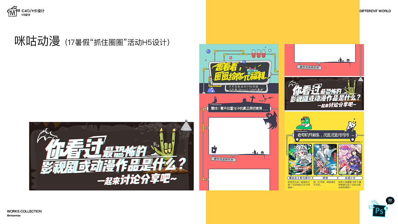 2018年作品集