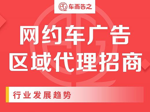营销长图——区域代理招商