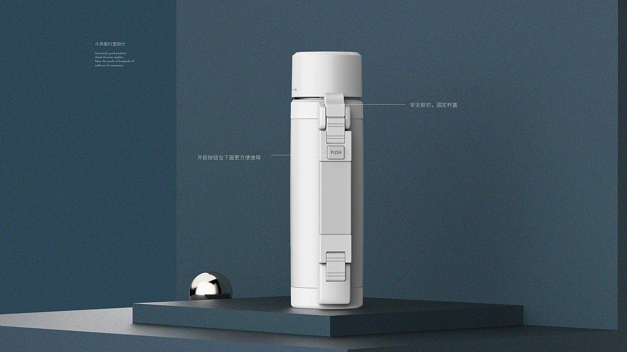 小资真空旅行壶设计