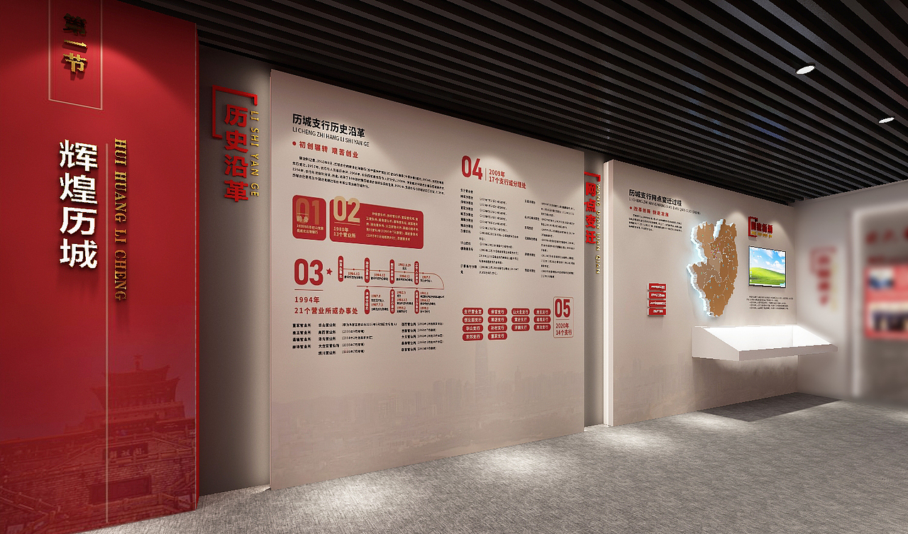 历城农行行史展厅