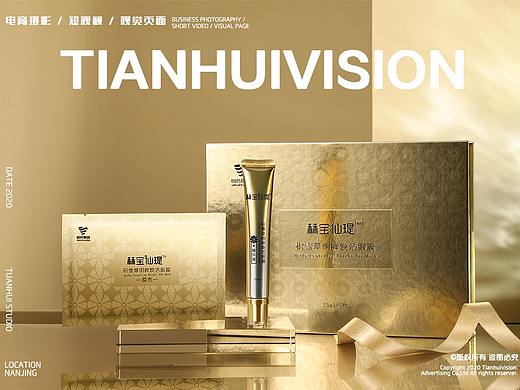 商业摄影/电商产品摄影/国药护肤品拍摄