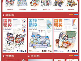 《英雄在身邊》插畫海報設(shè)計