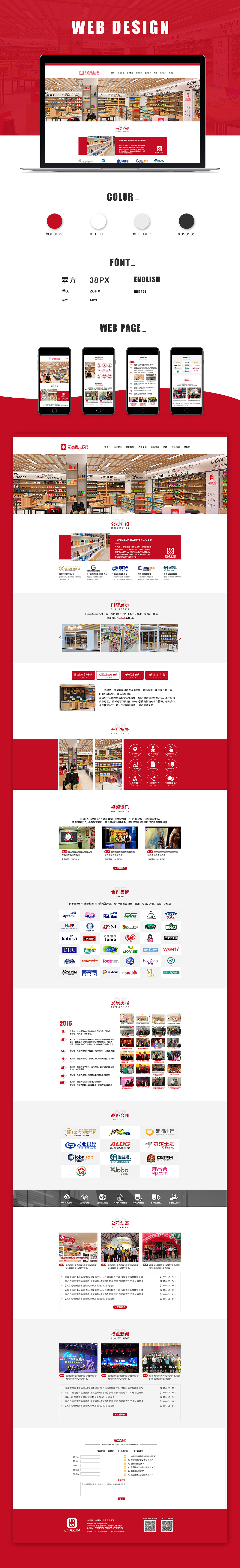 官网改版（图ZMTE0MTQ3OTEy） - 企业官网 - 站酷设计师张十一吖原创素材 - 站酷ZCOOL