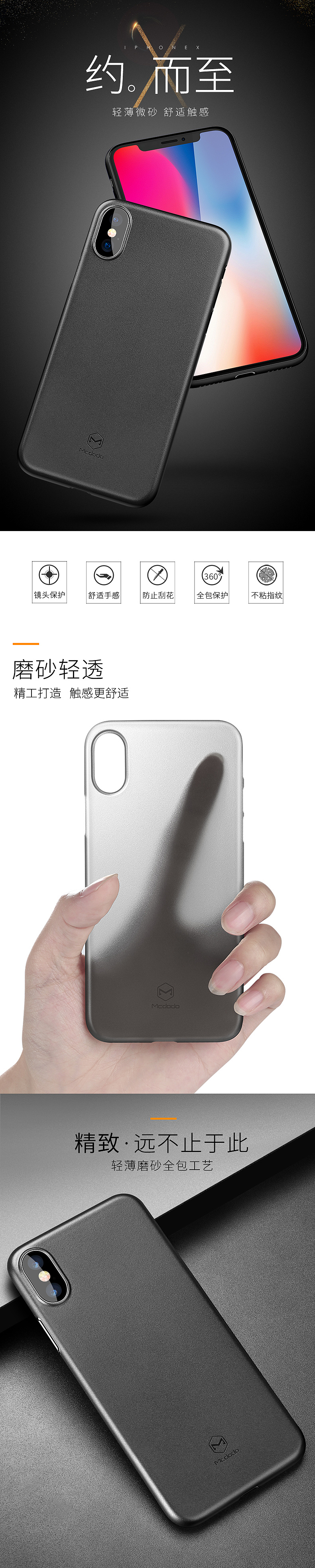 iPhoneX轻素系列