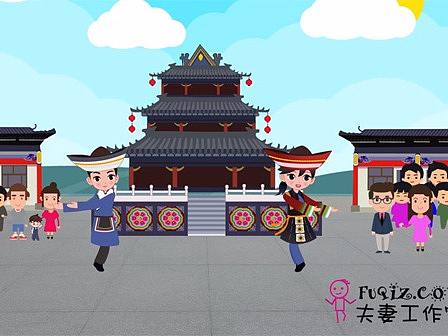 少数民族服装动画作品土族广告宣传动画
