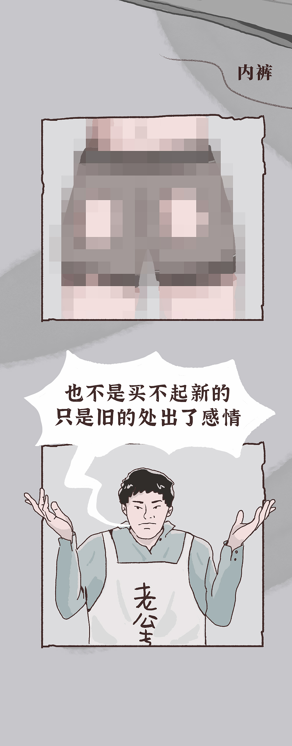 条漫 为什么男人一结婚就不行了？（图ZMjYzOTA0MTc2） - 中/长篇漫画 - 站酷设计师国产青年漫画原创素材 - 站酷ZCOOL