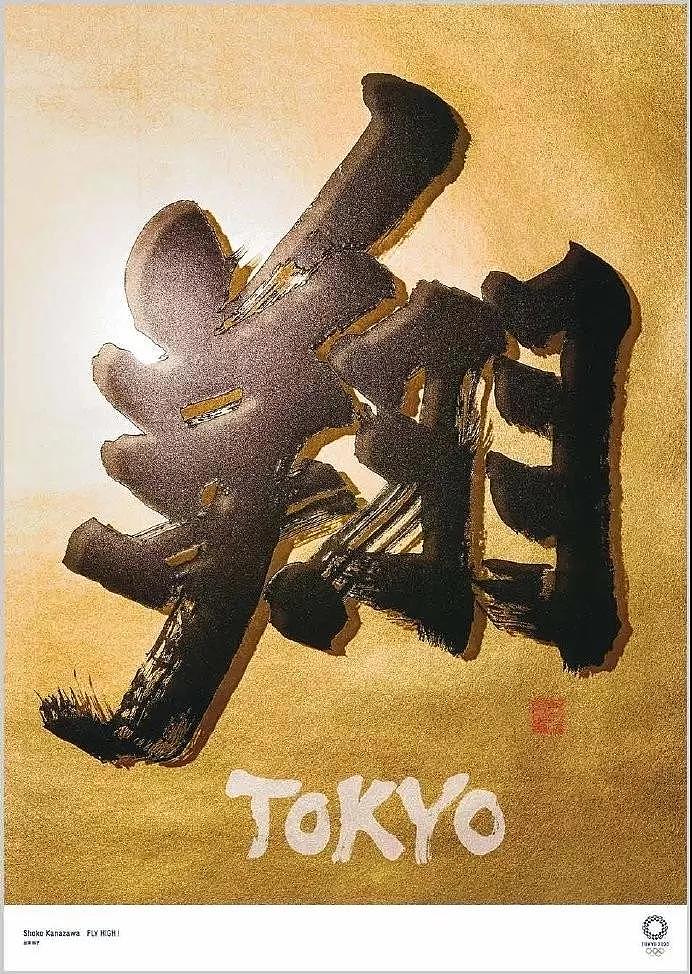 创意门: 2021地产东京奥运会海报合集-69P(赠送） 