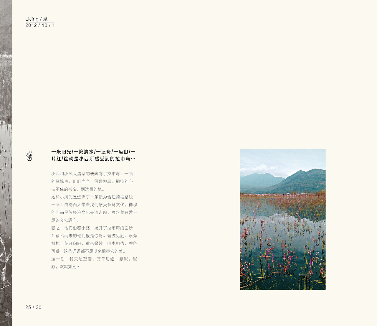 画册设计/书装 《小西又要走了》（图ZMjg2NTczMTI=） - 书籍/画册 - 站酷设计师梵小西原创素材 - 站酷ZCOOL