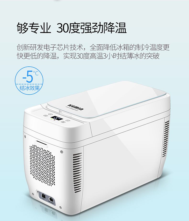 车载冰箱 精修加冰箱详情设计（图ZODQ1MzcxMjA=） - 其他平面 - 站酷设计师殇情c丶原创素材 - 站酷ZCOOL
