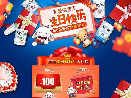 生日特权