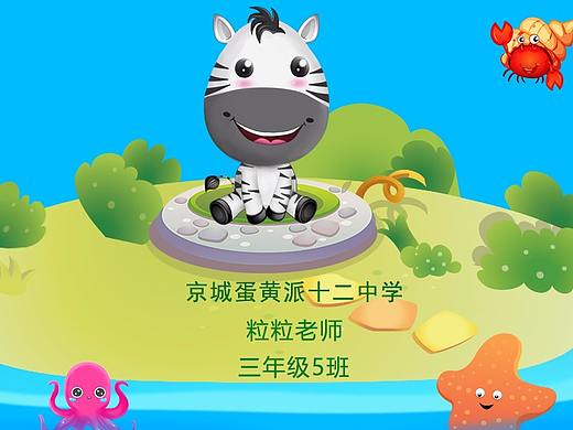 卡通UI界面