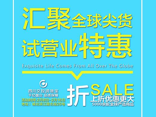 進口商品超市DM單（個人主頁-ZMjg5MTgwMDQ=） - 宣傳物料 - 站酷設計師娜豆豆原創(chuàng)素材 - 站酷ZCOOL