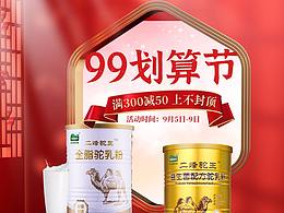 国潮风详情页
