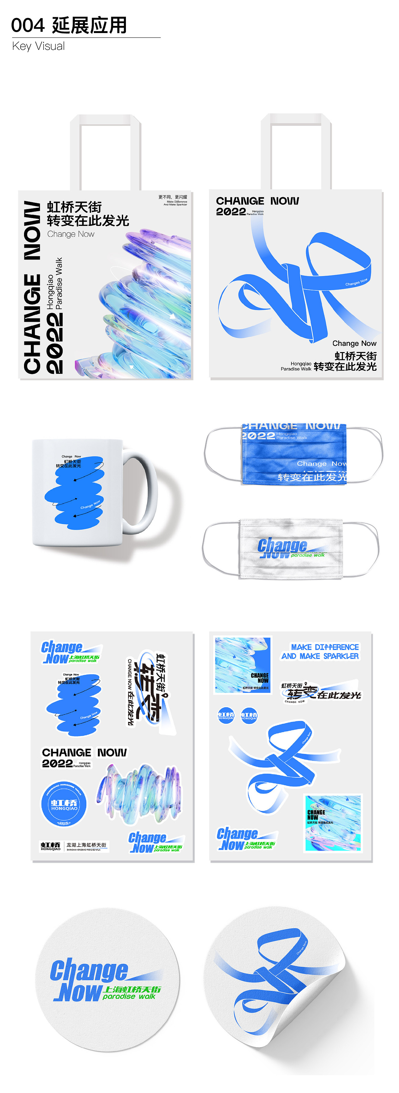 龙湖上海虹桥天街年度定位视觉案例（图ZMjgyMTc3Mzk2） - 海报 - 站酷设计师XTION形动原创素材 - 站酷ZCOOL