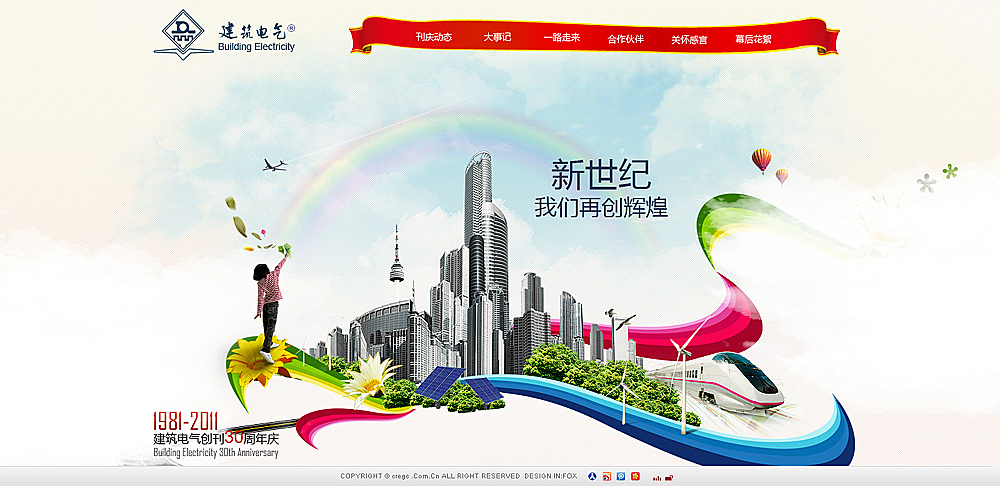 四个月作品集（图ZNjkyNjI5Ng==） - 企业官网 - 站酷设计师CUCKOO2012原创素材 - 站酷ZCOOL