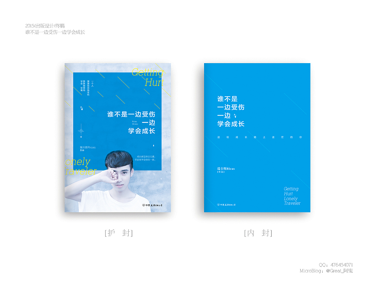 2015书装设计总结（图ZNDIzMzY1ODQ=） - 书籍/画册 - 站酷设计师_阿鬼原创素材 - 站酷ZCOOL