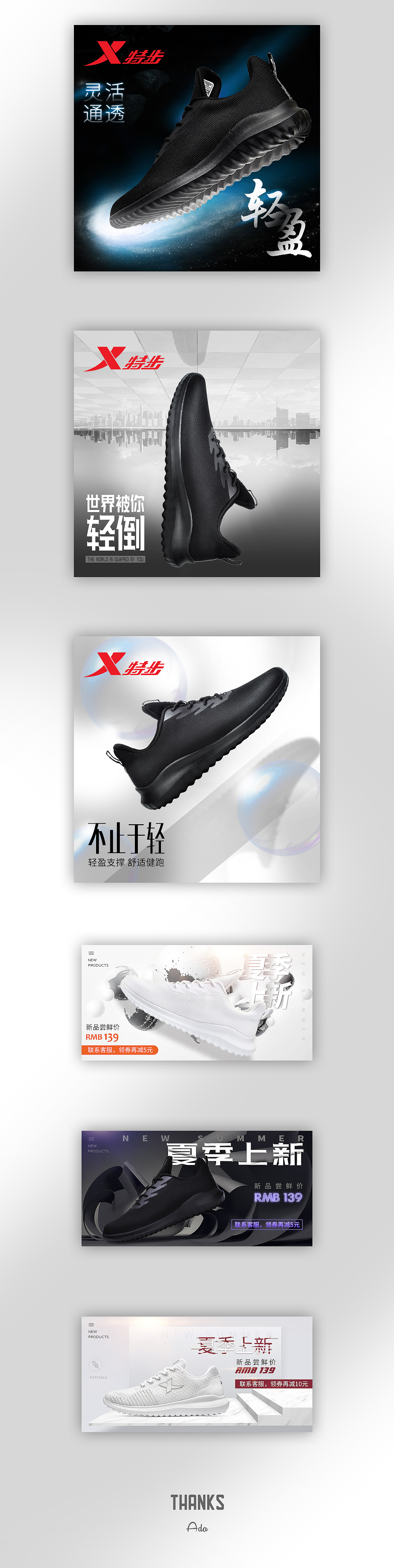 特步跑步鞋/运动鞋直通车海报设计（图ZMTUyODY3NzY4） - 电商 - 站酷设计师白堂原创素材 - 站酷ZCOOL