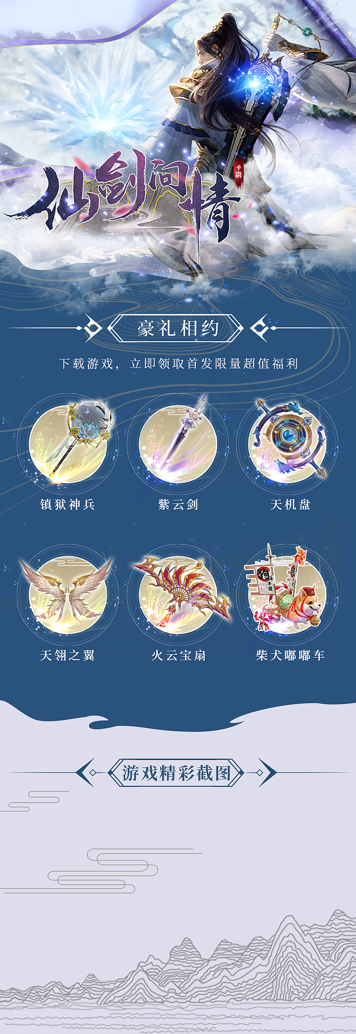仙侠（图ZMjI5MDc4NTEy） - 海报 - 站酷设计师婆曳原创素材 - 站酷ZCOOL