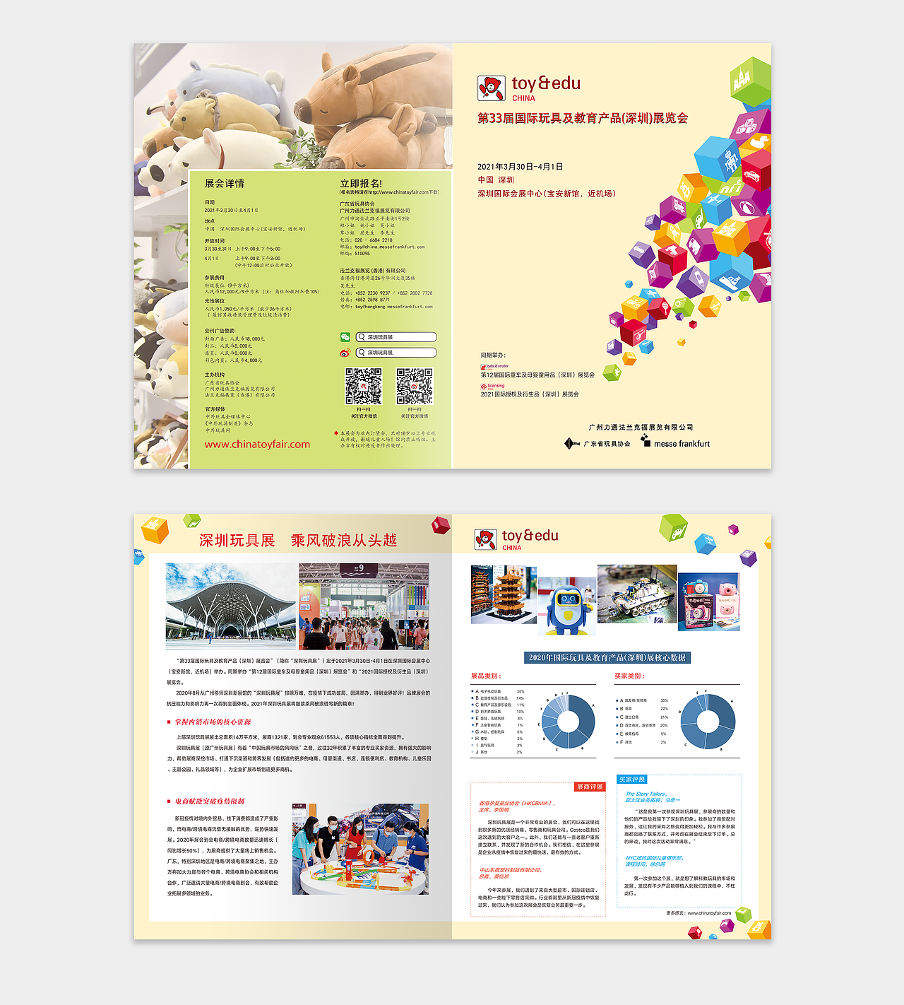 展会宣传画册（图ZMjM2MTU3OTY0） - 书籍/画册 - 站酷设计师打趴不打烊原创素材 - 站酷ZCOOL