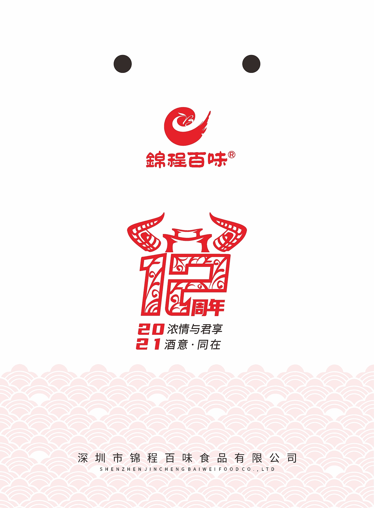 白酒手提袋设计稿效果图（图ZMjUwNDQ5NjI0） - 包装 - 站酷设计师LXLION原创素材 - 站酷ZCOOL