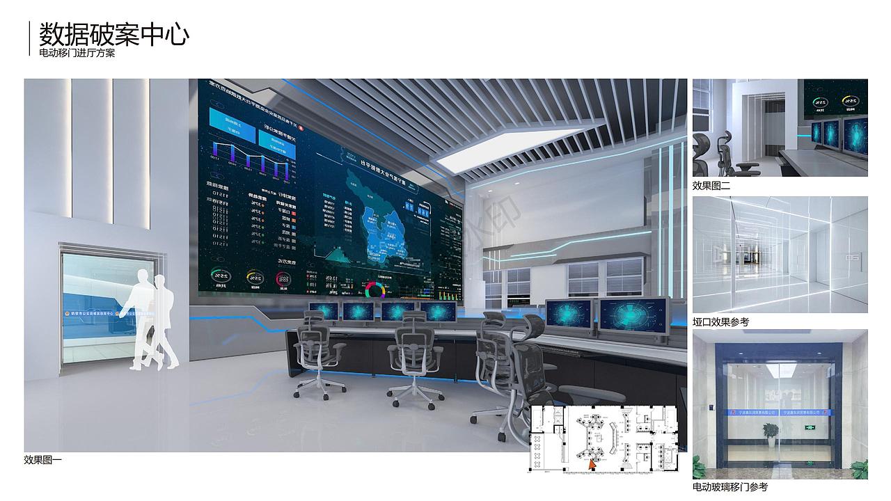 数据破案中心（指挥中心）概念设计方案（图ZMjY2NDMzMjU2） - 其他空间 - 站酷设计师浪流的juice原创素材 - 站酷ZCOOL