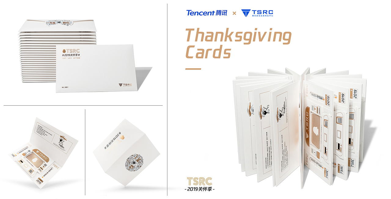 # 腾讯TSRC关怀季丨立体贺卡(图ZMTY5NDIxNDgw) - 宣传物料 - 站酷设计师T_Groz果子原创素材 - 站酷ZCOOL