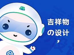 正泰吉祥物方案