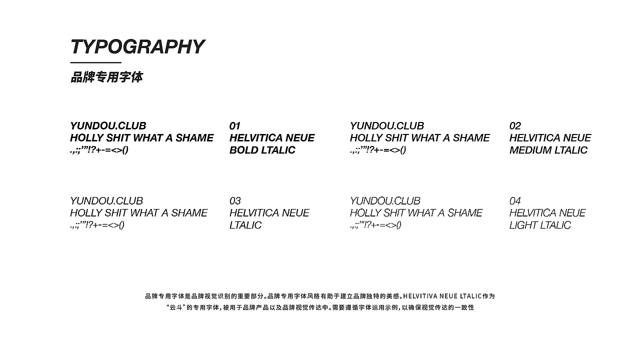 云斗品牌设计（图ZMTkzMjUwMDU2） - 品牌 - 站酷设计师机床厂车间主任原创素材 - 站酷ZCOOL