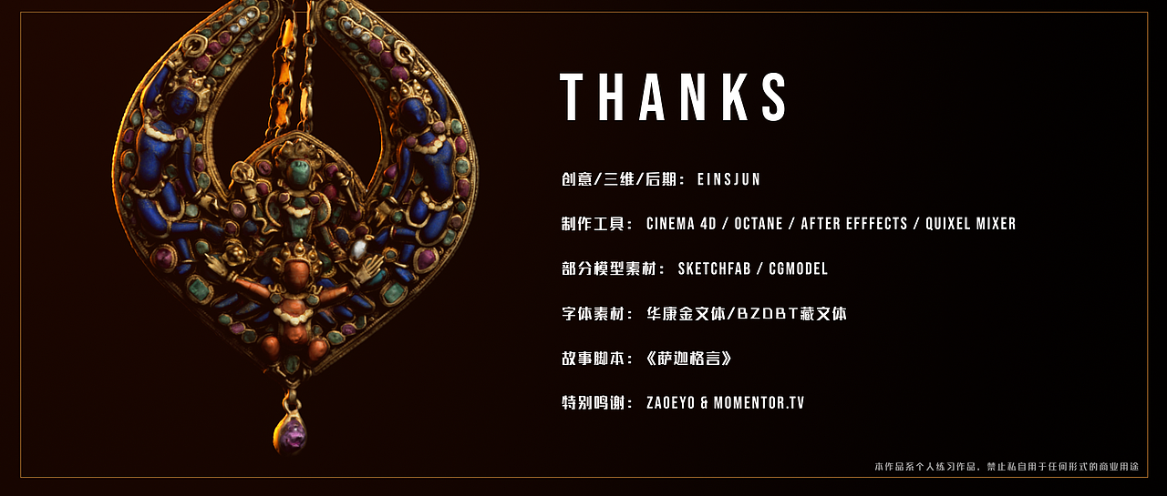 【萨迦格言】-Sakya Motto（图ZMjEzMjI1NDE2） - 其他三维 - 站酷设计师技术支持12原创素材 - 站酷ZCOOL
