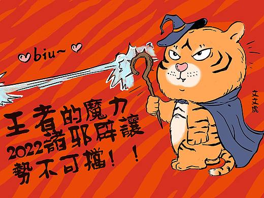 2022虎年画老虎新年物料