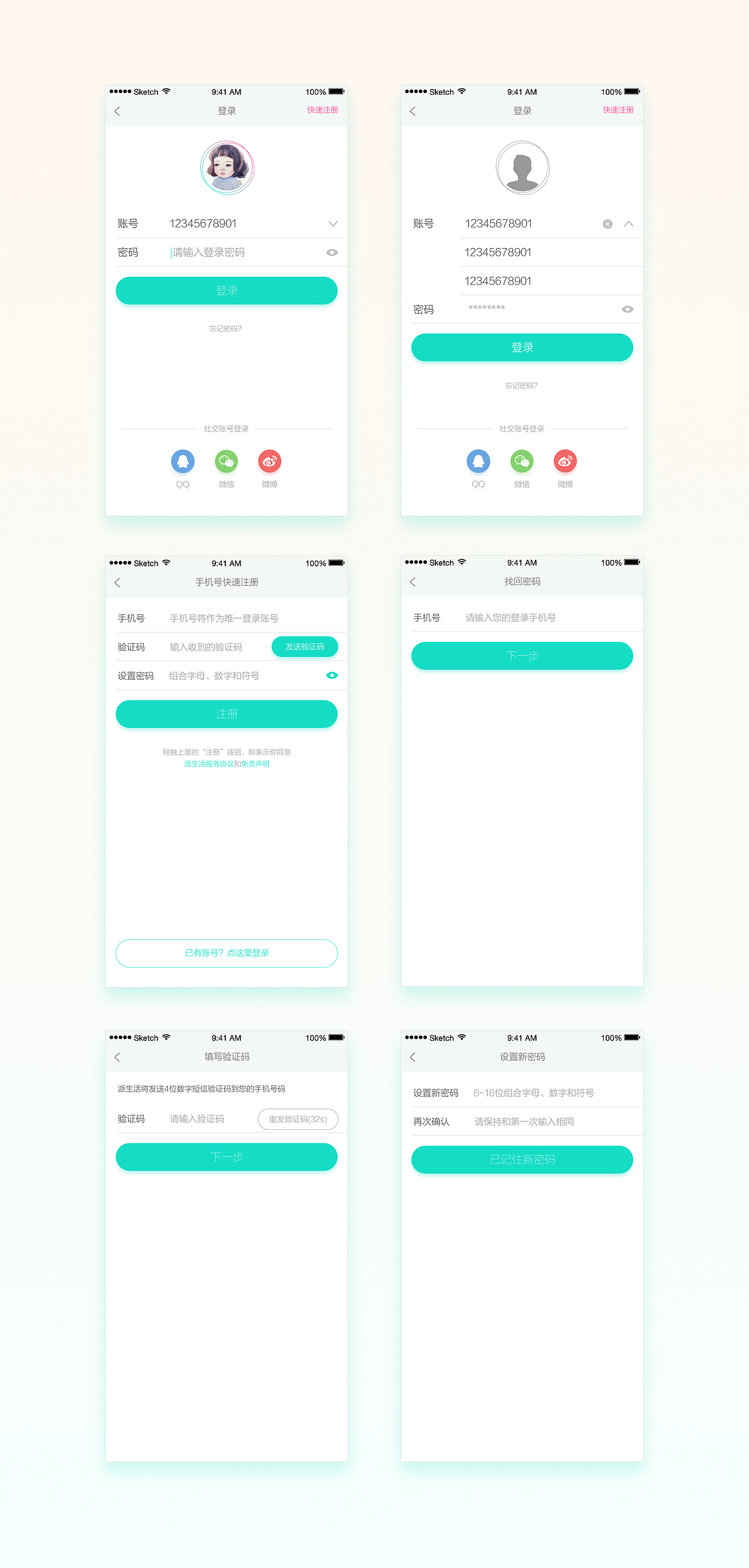 蓝领社区直播免费wifi上网平台视频游戏直播阅读APP页面UI界面设计效果图展示 生活服务类