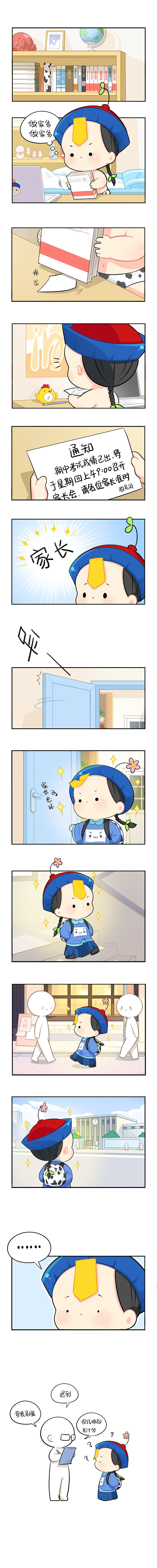 【漫画×符录】你平时一定很孤独吧