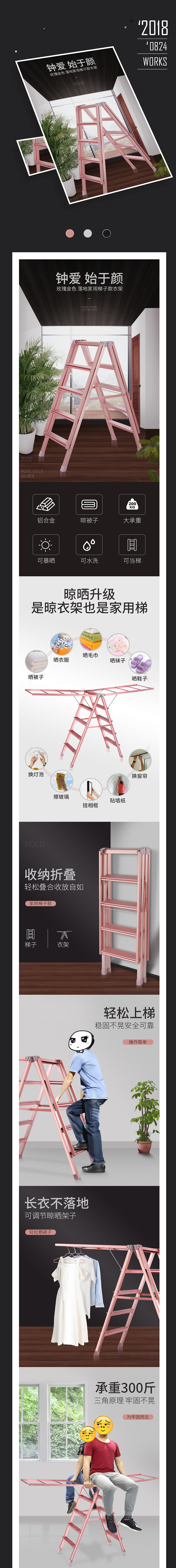 梯子款落地晾衣架详情