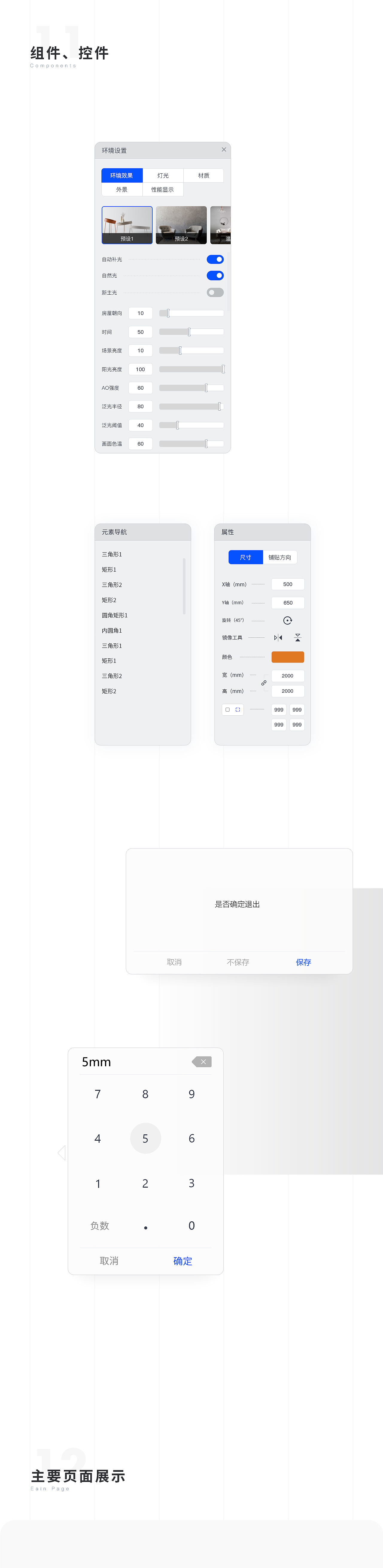 设计工具-产品设计（图ZMjA5NjYwODIw） - 交互/UE - 站酷设计师hzepc原创素材 - 站酷ZCOOL