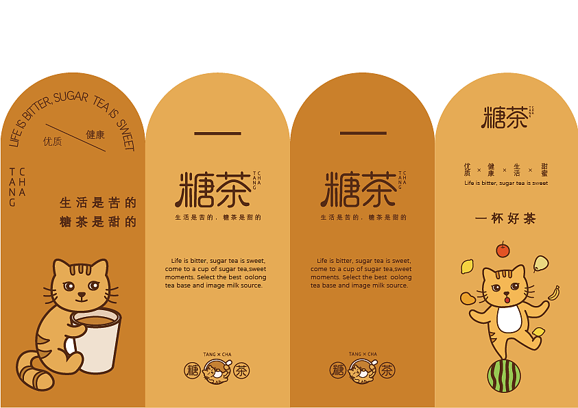 奶茶店#餐饮#logo（图ZMjYzNjcxOTc2） - Logo - 站酷设计师可爱包599原创素材 - 站酷ZCOOL
