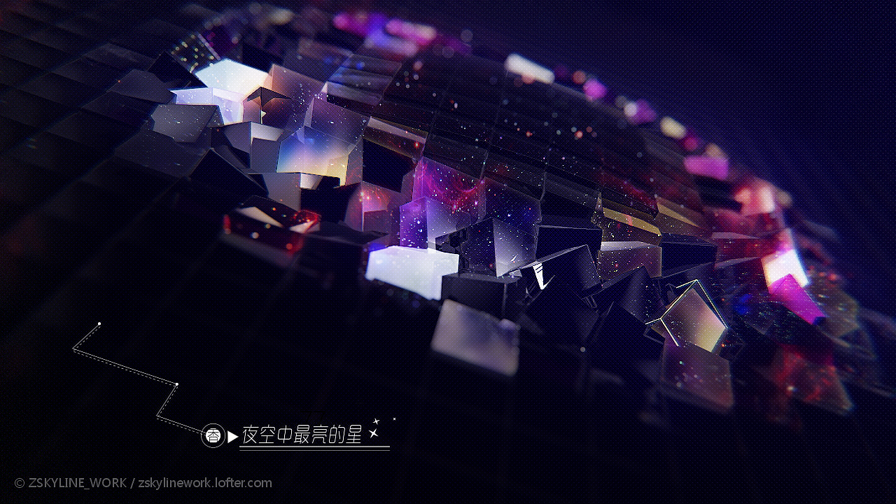 夜空中最亮的星