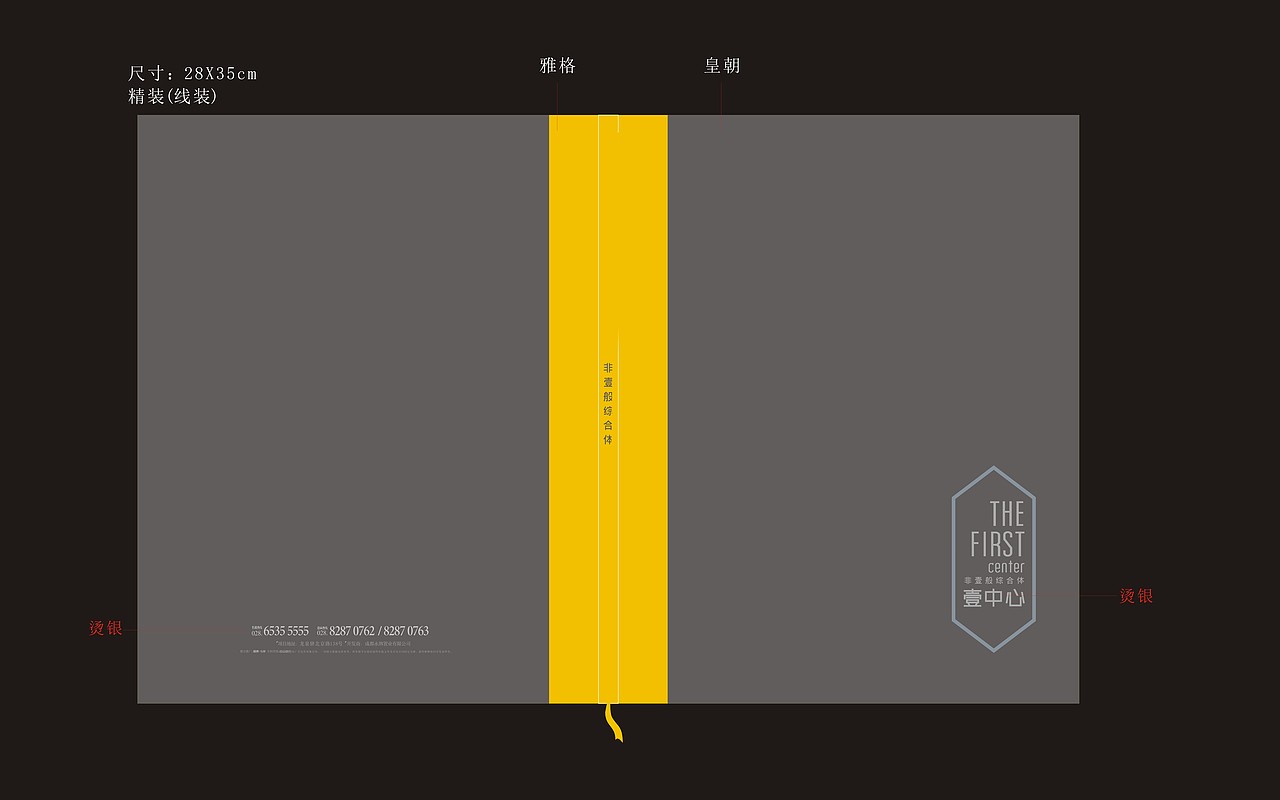平面 画册 楼书 办事设计（图ZNDg2MDYwMDA=） - 书籍/画册 - 站酷设计师真好呀小鱼原创素材 - 站酷ZCOOL