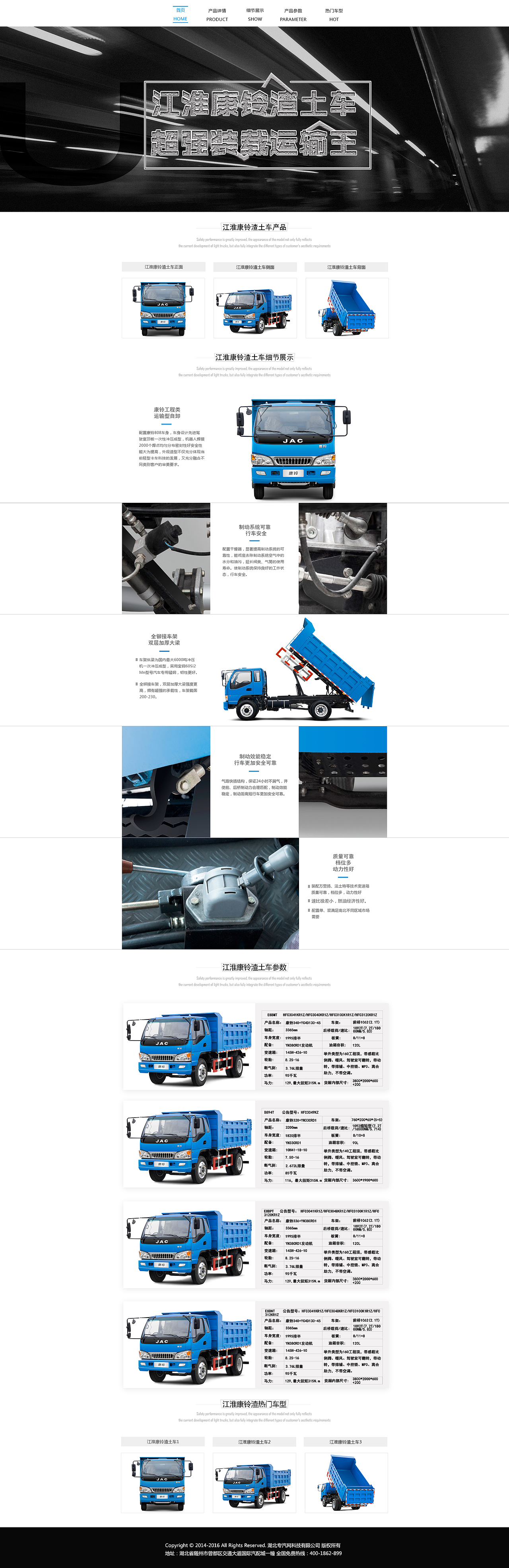 专用车2（图ZNTc0MjU2MDA=） - 企业官网 - 站酷设计师wuxi3244255原创素材 - 站酷ZCOOL