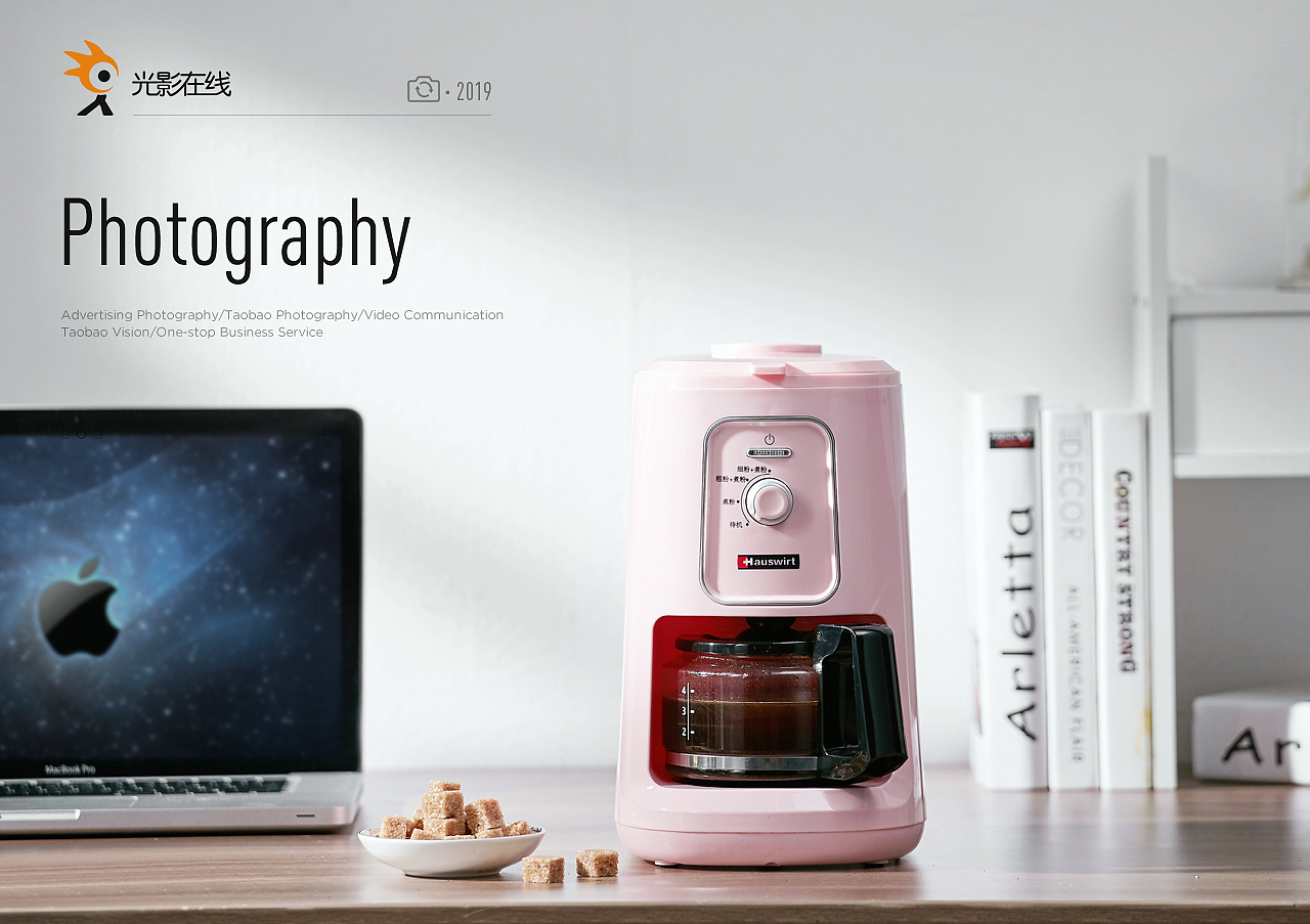 海氏咖啡机 咖啡机场景